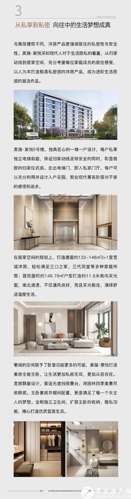 奥瑞·棠悦 | 高品质电梯洋房，圈层生活的标配！